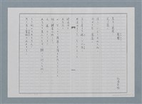 藏品(鳳蘭（影本）)的圖片