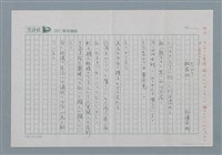 藏品(松花江)的圖片