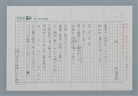 藏品(秋)的圖片