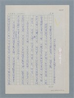 藏品(真摯的兒童文學耕耘者－張彥勳)的圖片