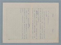 藏品(放風箏（殘稿）)的圖片