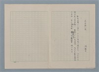 藏品(民生路一段（殘稿）)的圖片