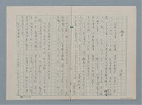 藏品(離開（殘稿）)的圖片