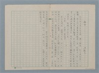 藏品(離開（殘稿）)的圖片