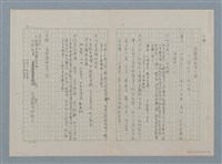 藏品(怎樣開始寫小說)的圖片