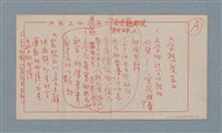 藏品(文學態度表白)的圖片