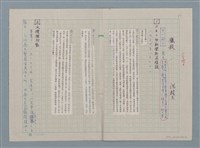 藏品(獵殺（殘稿）)的圖片