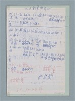 藏品(六月割菜假有心；為你保重；鈎啊鈎手指歌詞及簡譜)的圖片