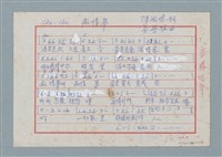 藏品(痴情夢歌詞及簡譜)的圖片