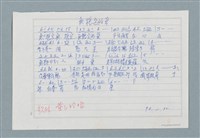 藏品(無穩定的愛歌詞及簡譜)的圖片