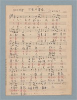 藏品(可愛的薔薇（バラを召しませ）樂譜及歌詞)的圖片