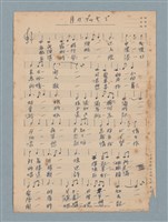 藏品(月のデッキで（船上月夜）樂譜及歌詞)的圖片
