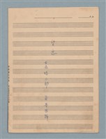藏品(留戀（女合唱三部）樂譜；留戀樂譜及歌詞)的圖片