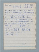 藏品(深深的愛歌詞及簡譜)的圖片