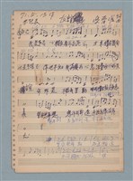 藏品(友誼歌詞、樂譜及簡譜；無題名：樹頂月娘光甲圓… 歌詞及簡譜)的圖片
