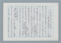 藏品(「Six-Look」—具有藝術性的報導攝影展（初稿）)的圖片