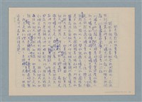 藏品(彩色攝影的注意事項（初稿）)的圖片