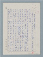 藏品(彩色攝影的注意事項)的圖片