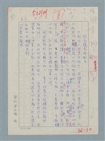 藏品(彩色攝影的配色)的圖片