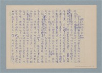藏品(軟片的保存和處理（初稿）)的圖片