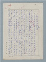 藏品(軟片的保存和處理)的圖片