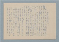 藏品(三腳架的選擇及用法（初稿）)的圖片