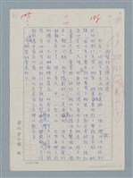 藏品(三腳架的選擇及用途)的圖片