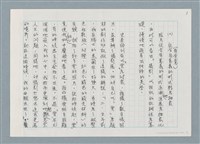 藏品(攝影藝術論)的圖片