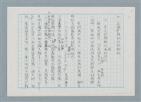 藏品(攝影藝術論)的圖片