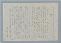 藏品(窺)的圖片