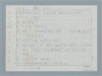 藏品(龜毛（chiau）)的圖片