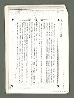 藏品(風月報78期卷頭語（影本） )的圖片