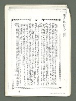 藏品(風月報81期卷頭語 （影本）)的圖片