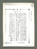 藏品(風月報114期卷頭語（影本）)的圖片