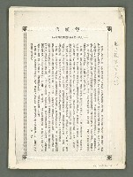 藏品(風月報118期卷頭語（影本）)的圖片