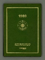 藏品(文藝台灣目次之手札)的圖片