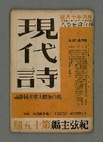 藏品(現代詩15期)的圖片