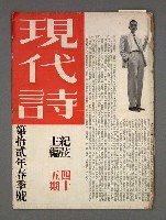 藏品(現代詩12年春季號45期)的圖片