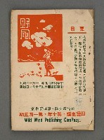 藏品(野風145期)的圖片