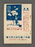 藏品(野風146期)的圖片