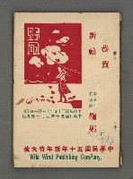 藏品(野風148期)的圖片