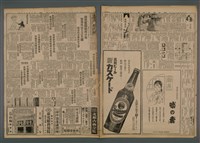 藏品(臺灣新民報 839號（1933-06-22）)的圖片