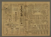 藏品(三六九小報 146號)的圖片