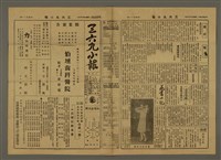 藏品(三六九小報 151號)的圖片