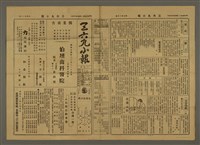 藏品(三六九小報 152號)的圖片
