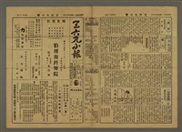 藏品(三六九小報 153號)的圖片