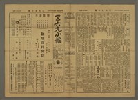 藏品(三六九小報 154號)的圖片