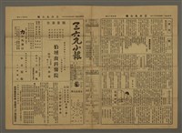 藏品(三六九小報 157號)的圖片