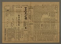 藏品(三六九小報 159號)的圖片
