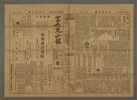 藏品(三六九小報 160號)的圖片